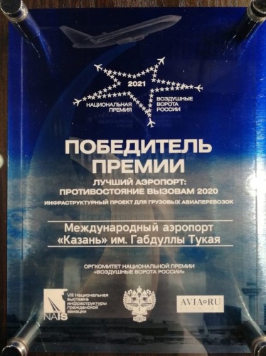 Аэропорт 