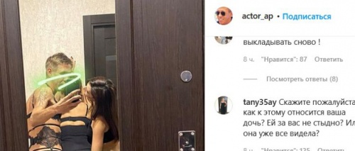 Алексей Панин разозлил интернет-пользователей очередной провокационной фотосессией1