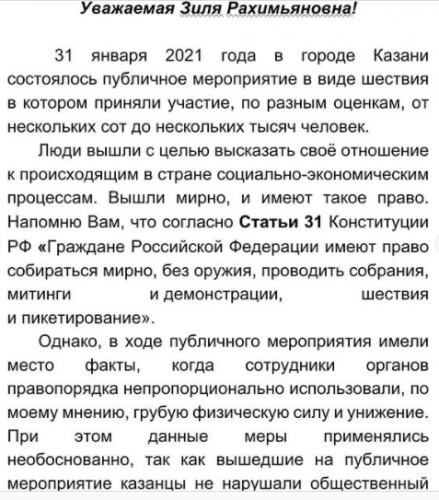 Депутат Казгордумы требует провести заседание Общественной палаты РТ1