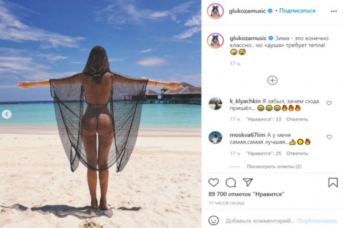 Глюкоза похвасталась откровенным фото, но в ответ нарвалась на критику1