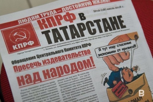 КПРФ в Казани отказали в проведение митингов 23 февраля1
