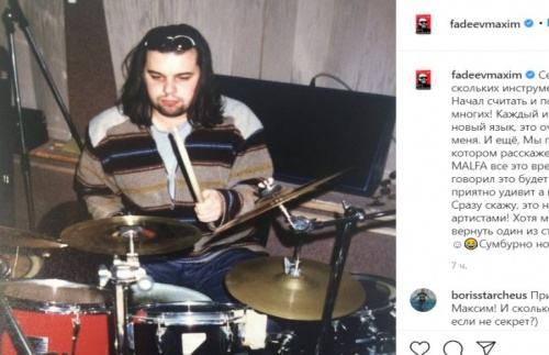 Максим Фадеев показал, как выглядел в молодости1
