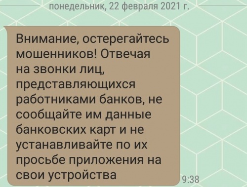 МВД призывает белорусов остерегаться телефонных мошенников1