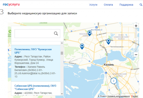 На Госуслугах заработала форма записи на вакцинацию от коронавируса1