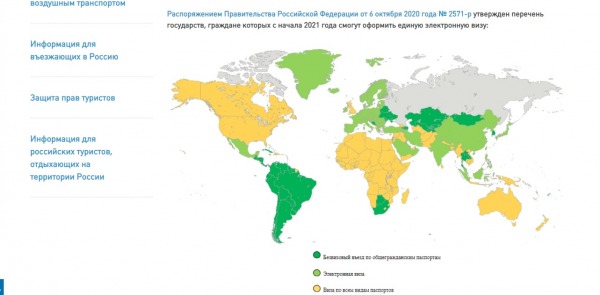На сайте Ростуризма нашли карту с заграничным Крымом1