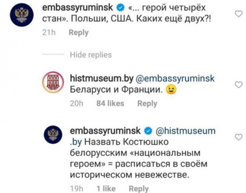 Посольство России в Беларуси обвинило Национальный исторический музей в невежестве1