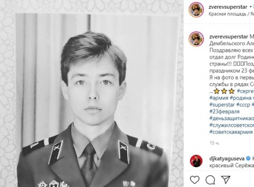Сергей Зверев показал фото из дембельского альбома1