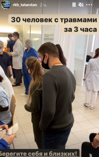 В Казани за медпомощью обратились уже 30 человек 1