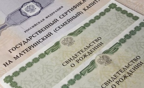 В России могут разрешить инвестировать маткапитал в ценные бумаги1