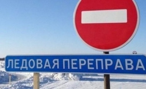 В РТ временно закрыто движение по ледовой переправе через Каму 1