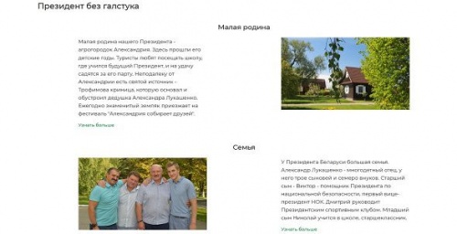 Запущен новый сайт Александра Лукашенко. Там есть ранее не публиковавшиеся фото1