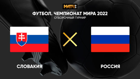 10 футболистов сборной России сдали допинг-тесты перед матчем со Словакией1