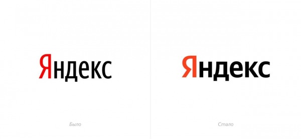 "Яндекс" представил новый логотип впервые за 13 лет