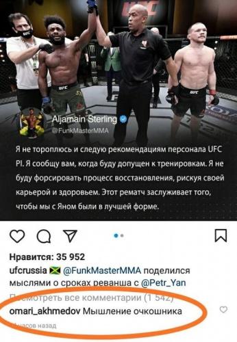 «Мышление очкошника». Российский боец UFC посмеялся над словами Стерлинга о реванше с Яном1