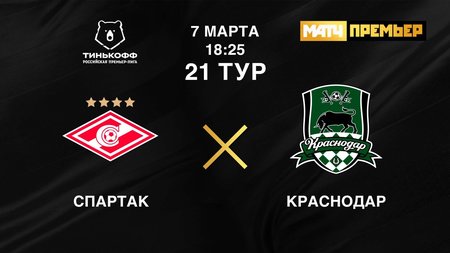 Промес забил первый гол после возвращения в «Спартак»1