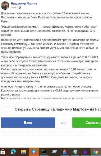 Рассказавший о гибели пациентов в Витебске доктор Мартов прокомментировал проверки: поперло такое1