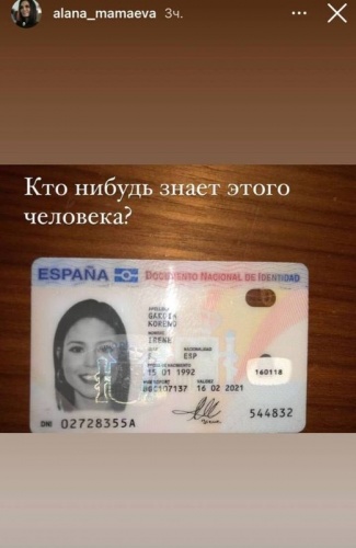 Супруга Мамаева уличила футболиста в измене1