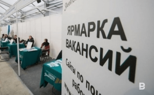 В Татарстане зарегистрировано 27344 безработных 1