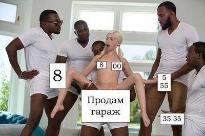 5 чёрных и одна белая - мем смотреть оригинал на русском фулл видео6