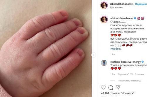 Альбина Джанабаева опубликовала первое фото новорожденной дочери1