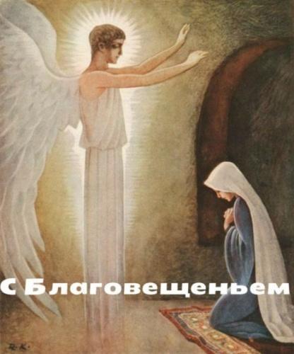Благовещение - поздравления оригинальные в прозе стихах картинки короткие4