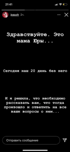 Блоггер Джош - что случилось1