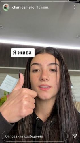 что случилось с чарли домелио. chto sluchilos s charli damelio 12 marta 2021 umerla avarija eb9a682. что случилось с чарли домелио фото. что случилось с чарли домелио-chto sluchilos s charli damelio 12 marta 2021 umerla avarija eb9a682. картинка что случилось с чарли домелио. картинка chto sluchilos s charli damelio 12 marta 2021 umerla avarija eb9a682.