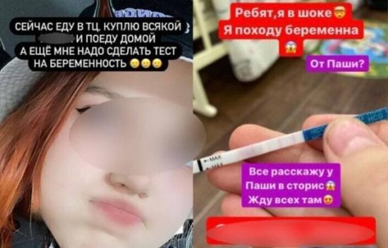 Даша Суднишникова снова беременна второй раз правда ли1