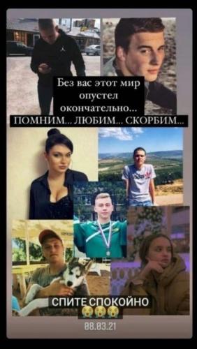 ДТП Самара Курумоч 08.03.2021 - список погибших1