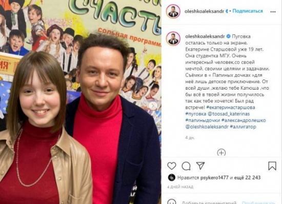 Екатерина Старшова Пуговка из Папиных дочек умерла1