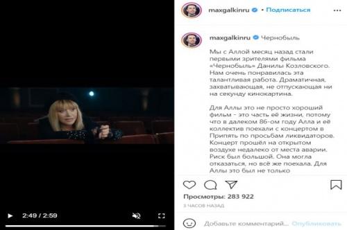 Галкин рассказал о концерте Аллы Пугачевой в 1986 году в Припяти1