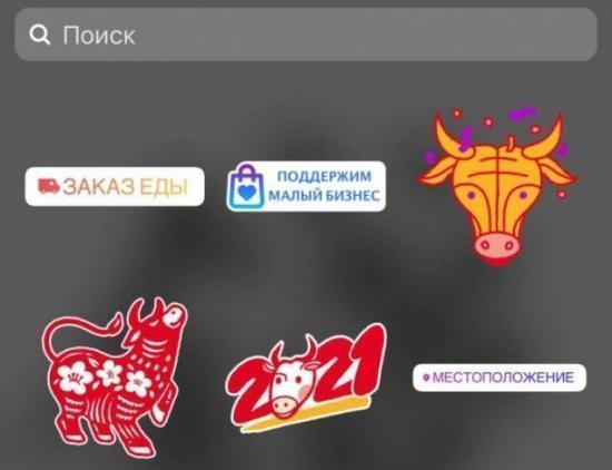 Что означает год быка в инстаграмме. Смотреть фото Что означает год быка в инстаграмме. Смотреть картинку Что означает год быка в инстаграмме. Картинка про Что означает год быка в инстаграмме. Фото Что означает год быка в инстаграмме