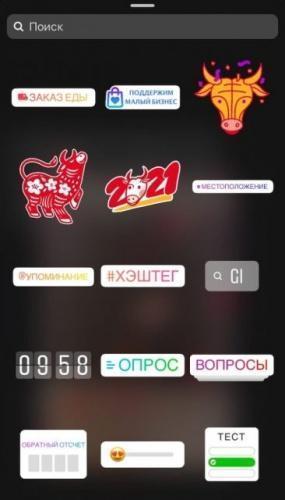 Что означает год быка в инстаграмме. Смотреть фото Что означает год быка в инстаграмме. Смотреть картинку Что означает год быка в инстаграмме. Картинка про Что означает год быка в инстаграмме. Фото Что означает год быка в инстаграмме