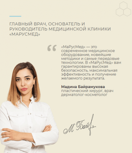 Мадина Байрамукова умер пациент пластический хирург Пятигорск биография инстаграм2