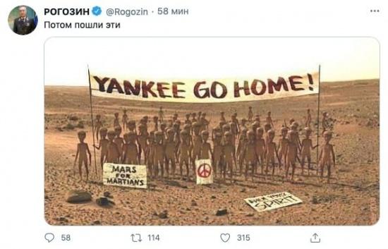 Мем - Рогозин так шутят школьники1