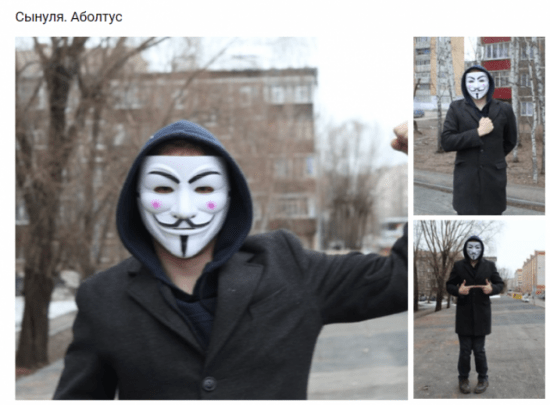 Наташа Данилова Сынуля Аболтус - мем зига оригинал5