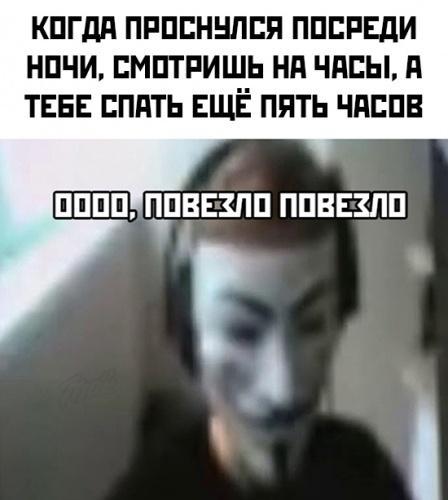 спид ран по майнкрафту мем текст. o povezlo povezlo mem otkuda anonimus s kotom majnkraft 4054319. спид ран по майнкрафту мем текст фото. спид ран по майнкрафту мем текст-o povezlo povezlo mem otkuda anonimus s kotom majnkraft 4054319. картинка спид ран по майнкрафту мем текст. картинка o povezlo povezlo mem otkuda anonimus s kotom majnkraft 4054319. Повезло повезло (Спидран по майнкрафту) – мем с парнем в маске Анонимуса и надписью “Оо повезло повезло”. Также в шаблонах используются картинки с кошкой в маске.