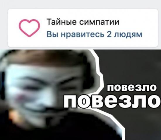 спид ран по майнкрафту мем текст. o povezlo povezlo mem otkuda anonimus s kotom majnkraft 6ce1d7d. спид ран по майнкрафту мем текст фото. спид ран по майнкрафту мем текст-o povezlo povezlo mem otkuda anonimus s kotom majnkraft 6ce1d7d. картинка спид ран по майнкрафту мем текст. картинка o povezlo povezlo mem otkuda anonimus s kotom majnkraft 6ce1d7d. Повезло повезло (Спидран по майнкрафту) – мем с парнем в маске Анонимуса и надписью “Оо повезло повезло”. Также в шаблонах используются картинки с кошкой в маске.