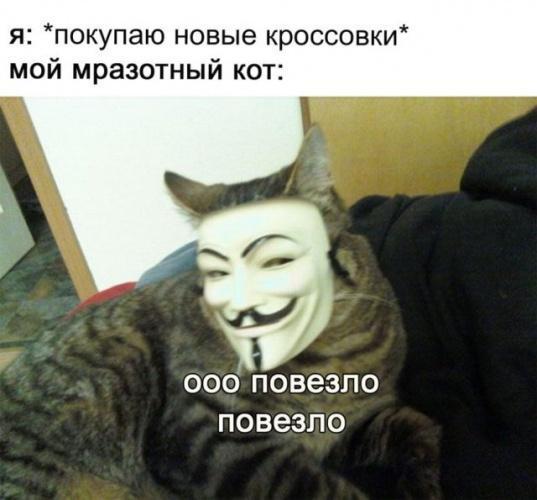 спид ран по майнкрафту мем текст. o povezlo povezlo mem otkuda anonimus s kotom majnkraft 710f9f0. спид ран по майнкрафту мем текст фото. спид ран по майнкрафту мем текст-o povezlo povezlo mem otkuda anonimus s kotom majnkraft 710f9f0. картинка спид ран по майнкрафту мем текст. картинка o povezlo povezlo mem otkuda anonimus s kotom majnkraft 710f9f0. Повезло повезло (Спидран по майнкрафту) – мем с парнем в маске Анонимуса и надписью “Оо повезло повезло”. Также в шаблонах используются картинки с кошкой в маске.