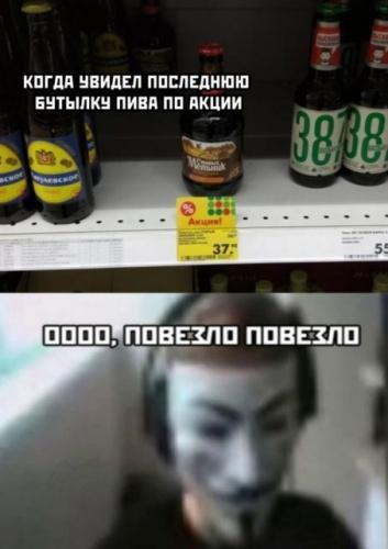 спид ран по майнкрафту мем текст. o povezlo povezlo mem otkuda anonimus s kotom majnkraft 75d25ba. спид ран по майнкрафту мем текст фото. спид ран по майнкрафту мем текст-o povezlo povezlo mem otkuda anonimus s kotom majnkraft 75d25ba. картинка спид ран по майнкрафту мем текст. картинка o povezlo povezlo mem otkuda anonimus s kotom majnkraft 75d25ba. Повезло повезло (Спидран по майнкрафту) – мем с парнем в маске Анонимуса и надписью “Оо повезло повезло”. Также в шаблонах используются картинки с кошкой в маске.