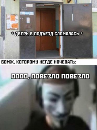 спид ран по майнкрафту мем текст. o povezlo povezlo mem otkuda anonimus s kotom majnkraft b542fc6. спид ран по майнкрафту мем текст фото. спид ран по майнкрафту мем текст-o povezlo povezlo mem otkuda anonimus s kotom majnkraft b542fc6. картинка спид ран по майнкрафту мем текст. картинка o povezlo povezlo mem otkuda anonimus s kotom majnkraft b542fc6. Повезло повезло (Спидран по майнкрафту) – мем с парнем в маске Анонимуса и надписью “Оо повезло повезло”. Также в шаблонах используются картинки с кошкой в маске.