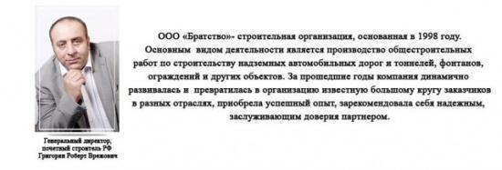 Роберт Григорян Томск - биография кто он арестован фото1