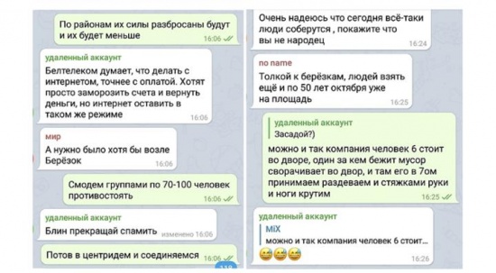 Сергея Мироевского из Светлогорска осудили за комментарии в Telegram1