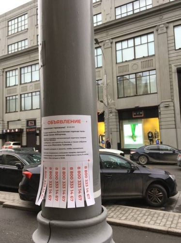 В Казани появились объявления с телефоном горячей линии AliExpress1