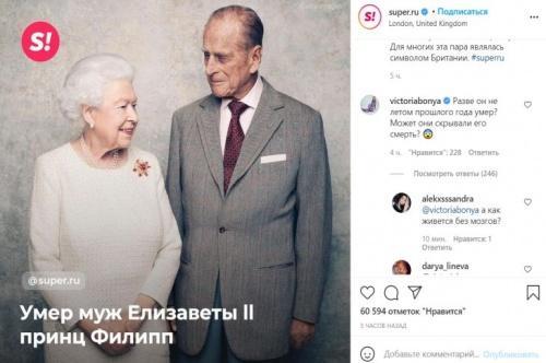 Викторию Боню подняли на смех за комментарий о смерти принца Филиппа1