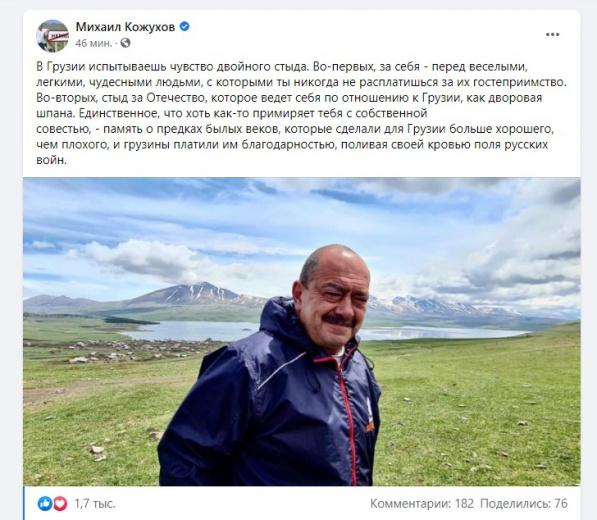 Бывший пресс-секретарь Путина испытал стыд перед Грузией1