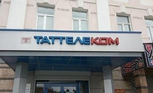 Чистая прибыль группы компаний «Таттелеком» увеличилась на 138,6 %1