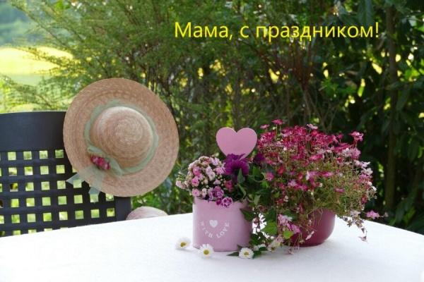День матери 2021 – лучшие поздравления маме8