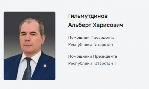 Экс-ректор КНИТУ-КАИ теперь помощник Минниханова1