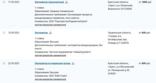Их ищут наниматели Беларуси. Экспедиторы: что делают и сколько зарабатывают 3